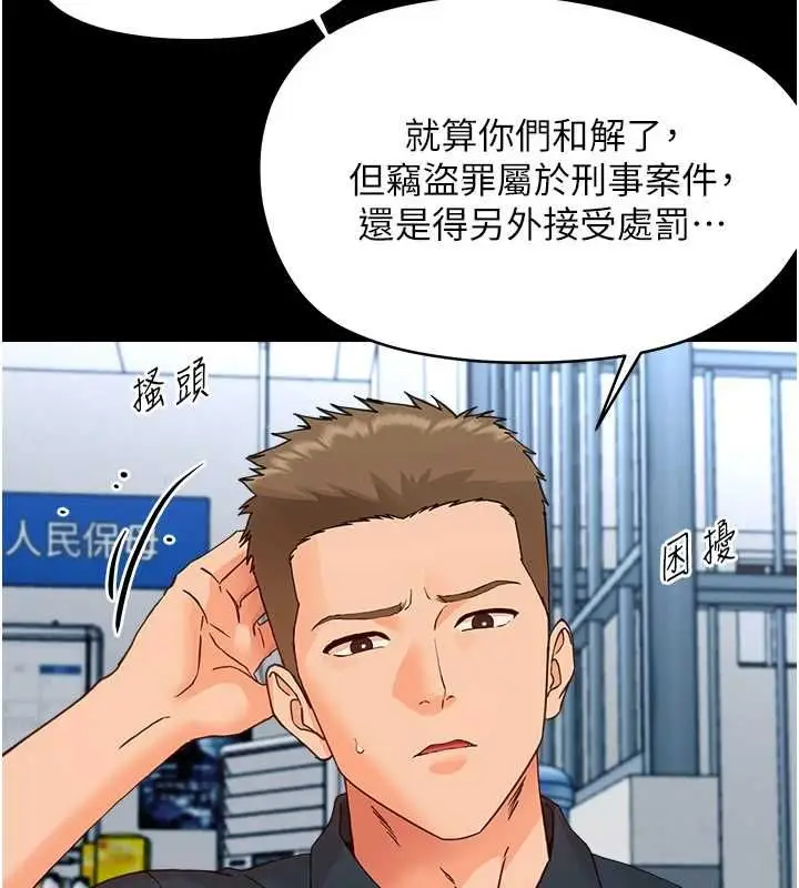 漫画《幼惑》第33话第13张图
