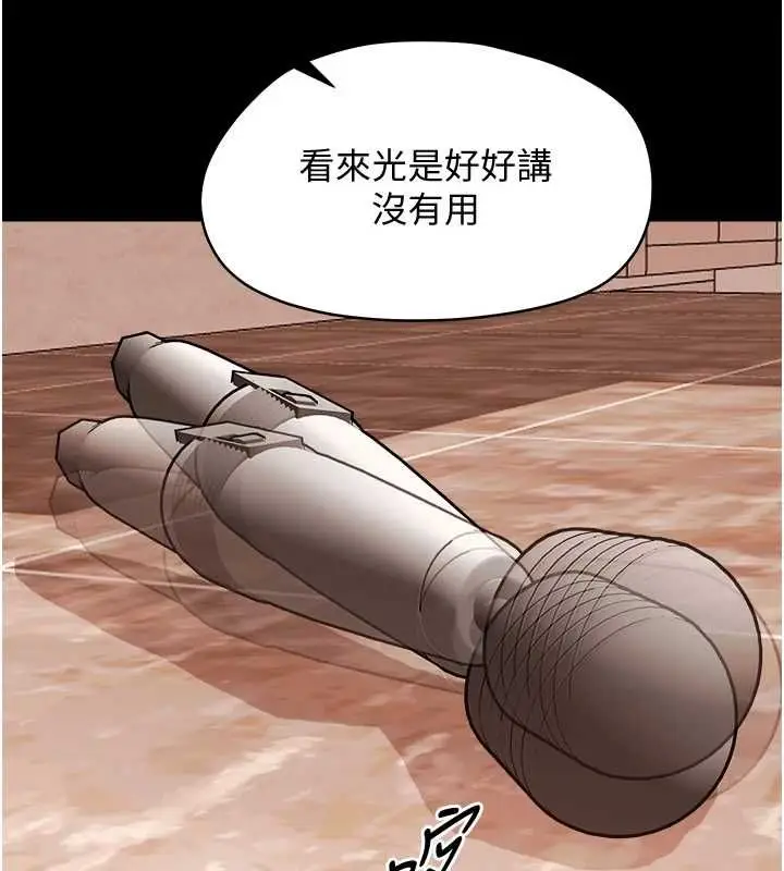 漫画《幼惑》第33话第133张图