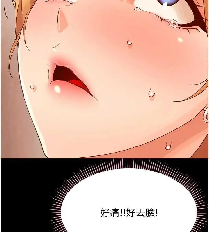 漫画《幼惑》第33话第145张图