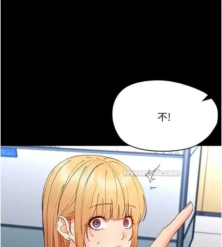 漫画《幼惑》第33话第15张图