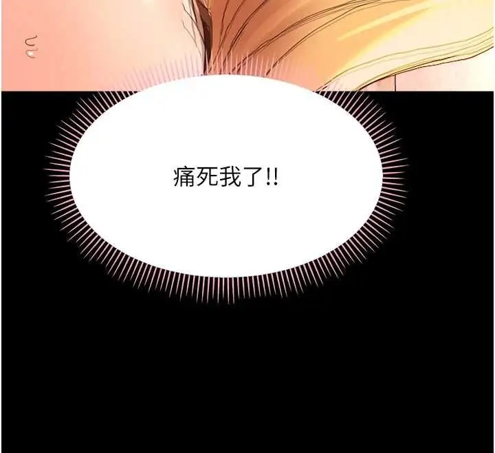 漫画《幼惑》第33话第158张图