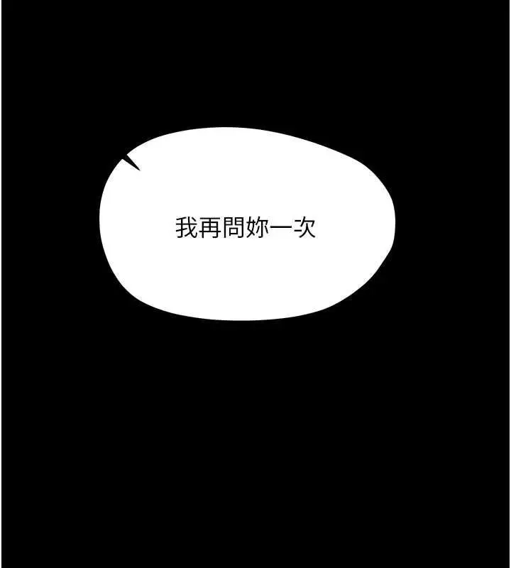 漫画《幼惑》第33话第159张图