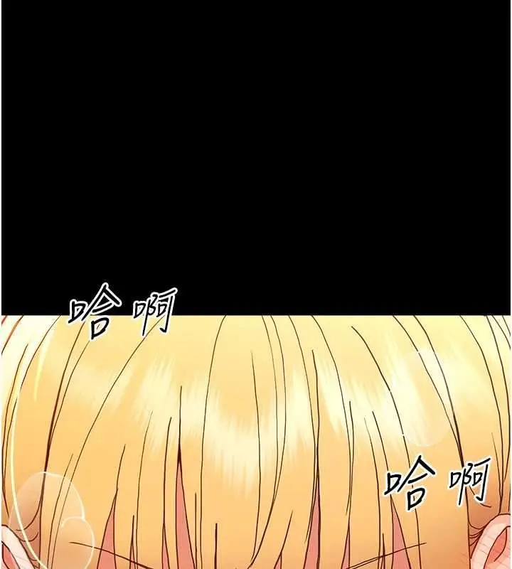 漫画《幼惑》第33话第163张图