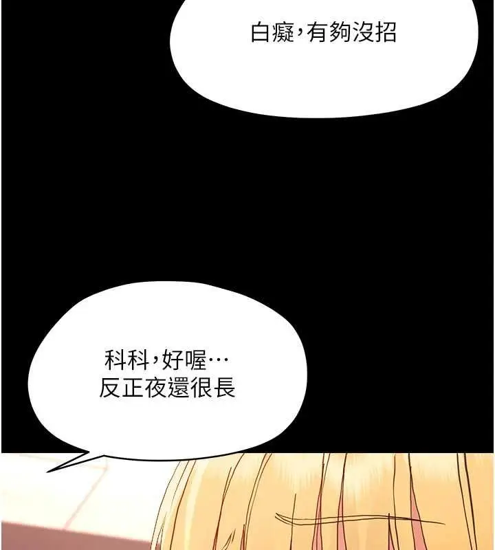漫画《幼惑》第33话第171张图
