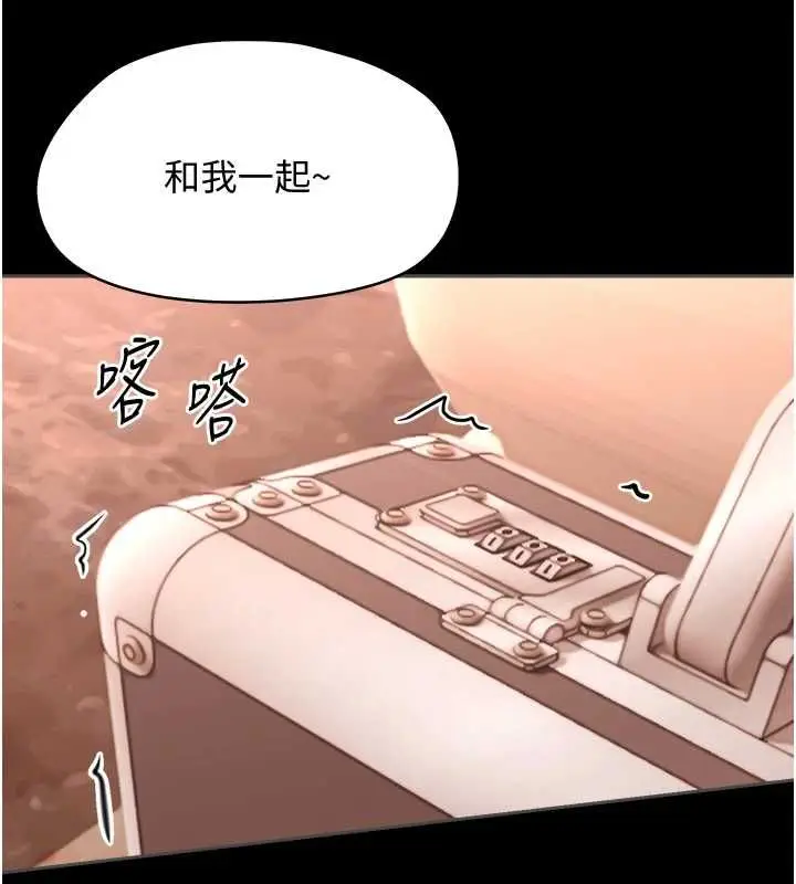 漫画《幼惑》第33话第175张图