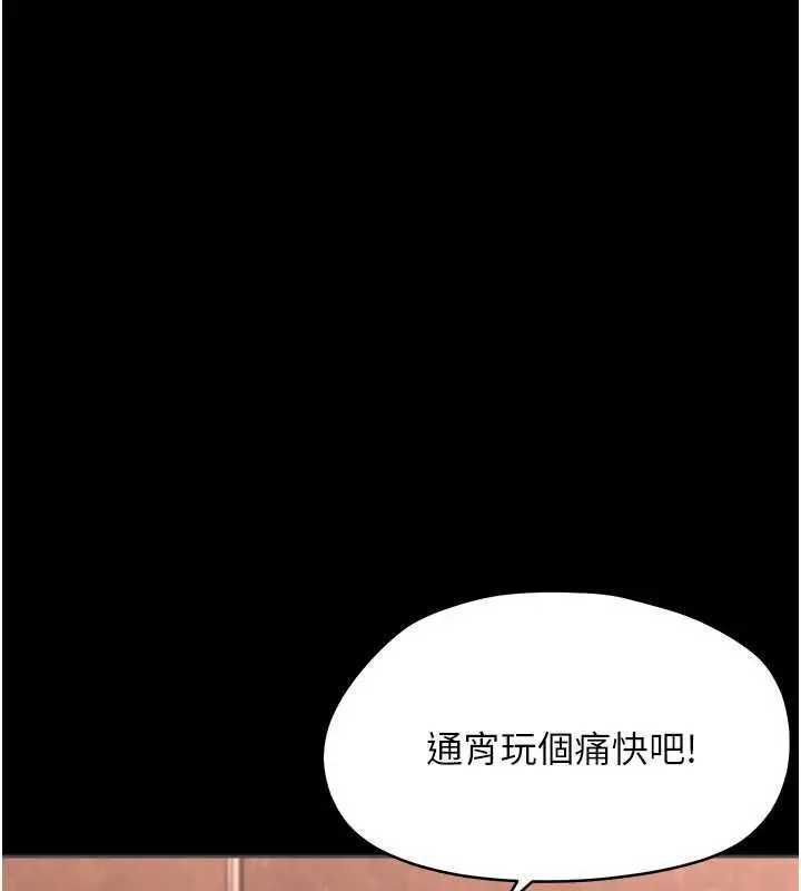 漫画《幼惑》第33话第176张图