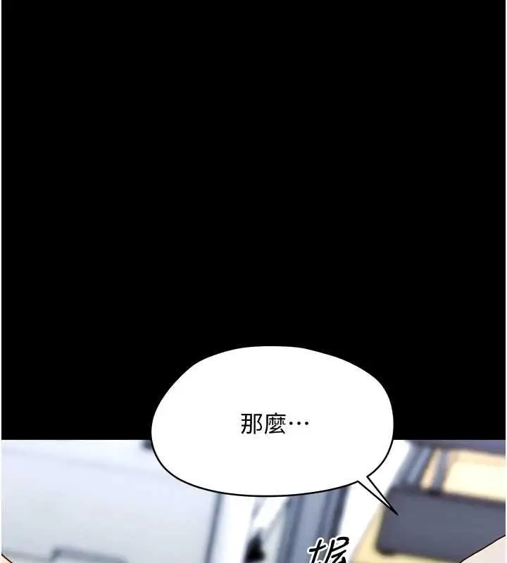 漫画《幼惑》第33话第21张图