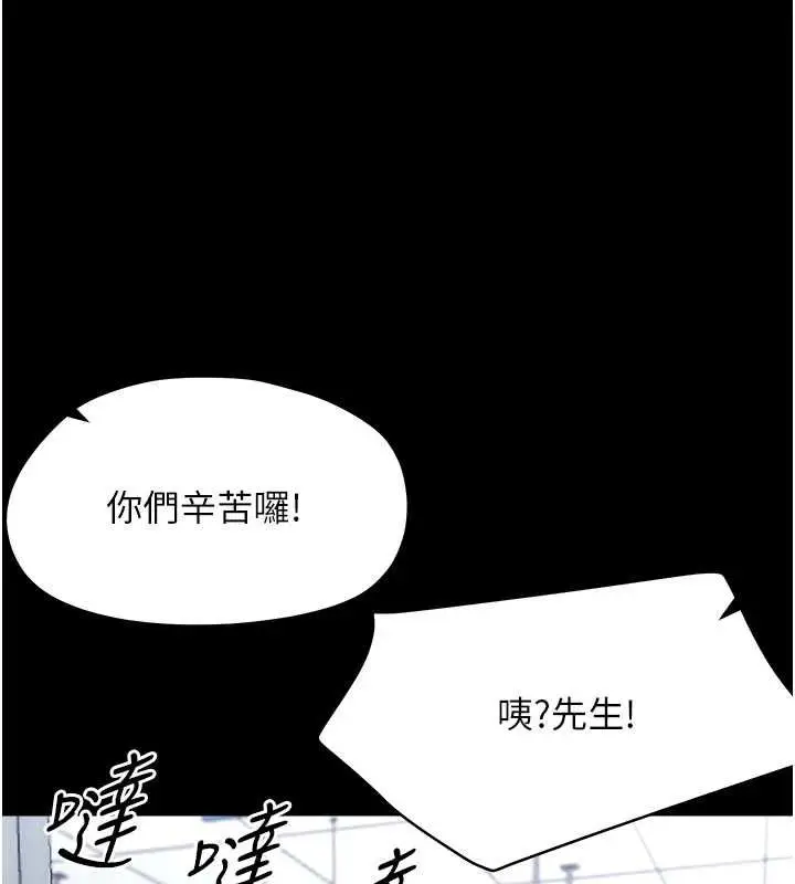 漫画《幼惑》第33话第23张图