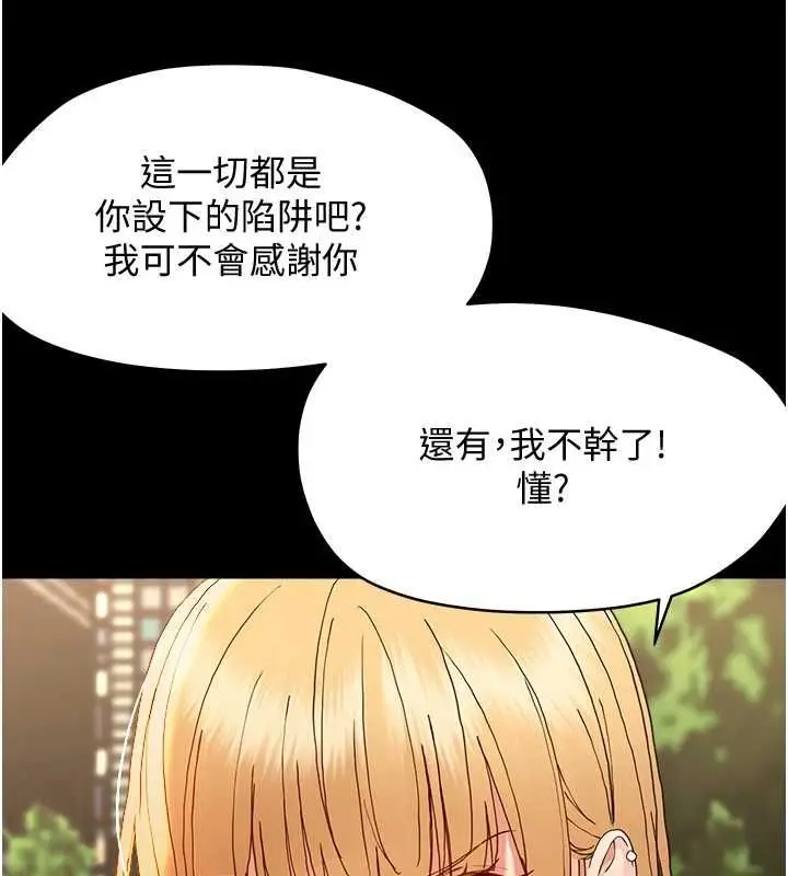 漫画《幼惑》第33话第35张图