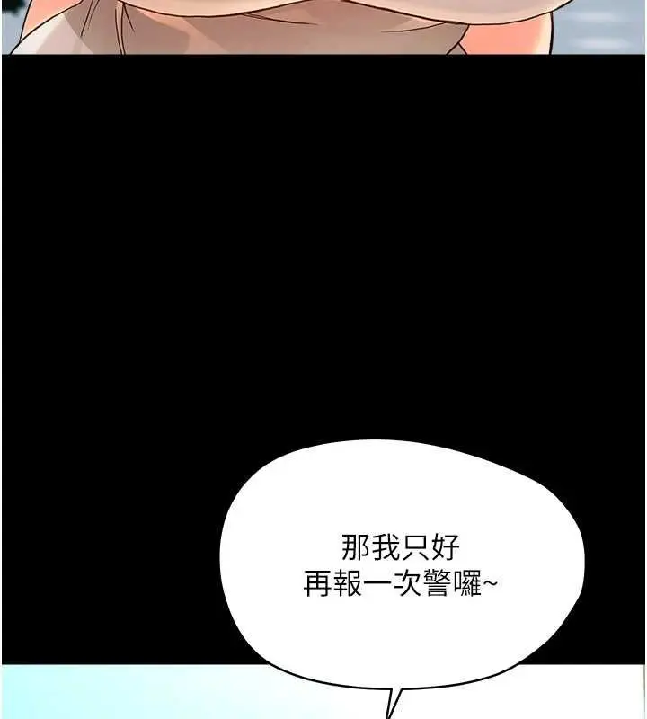 漫画《幼惑》第33话第37张图