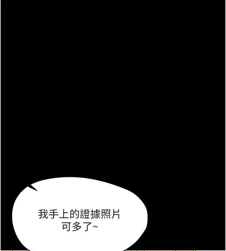 漫画《幼惑》第33话第40张图