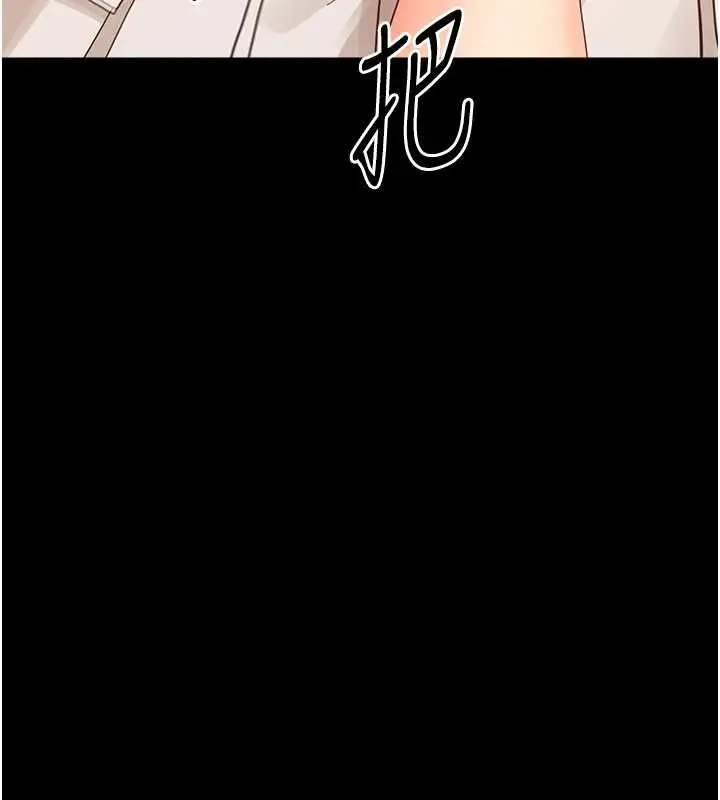 漫画《幼惑》第33话第44张图