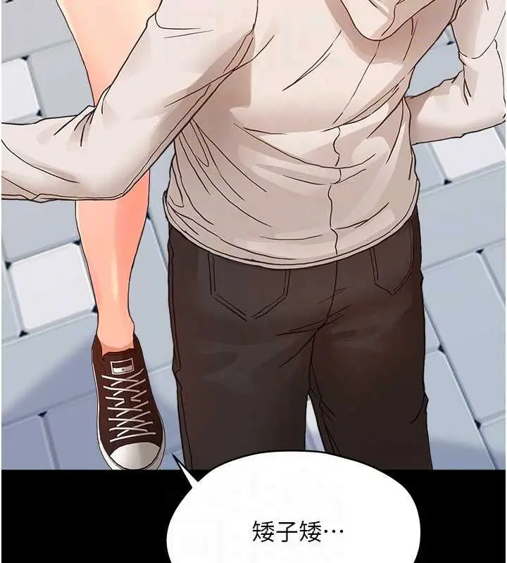 漫画《幼惑》第33话第47张图