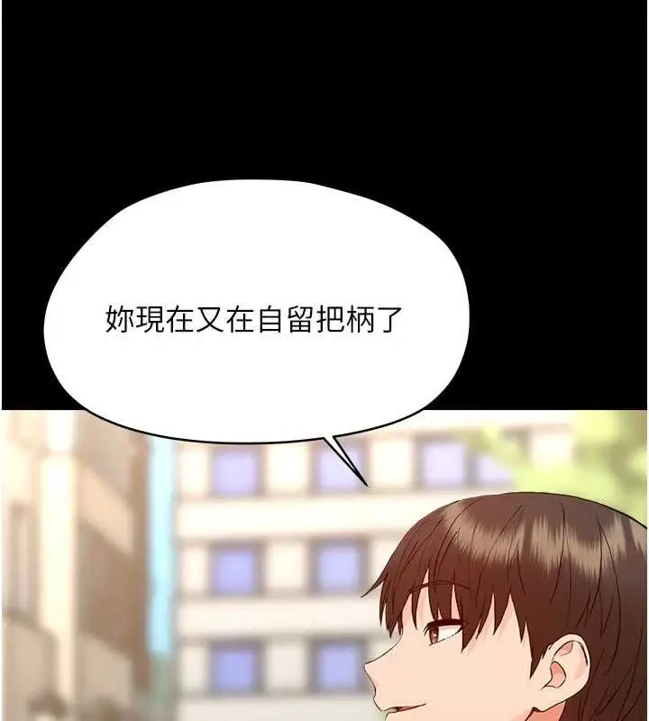漫画《幼惑》第33话第51张图