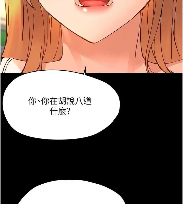 漫画《幼惑》第33话第55张图