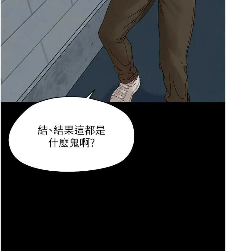 漫画《幼惑》第33话第65张图