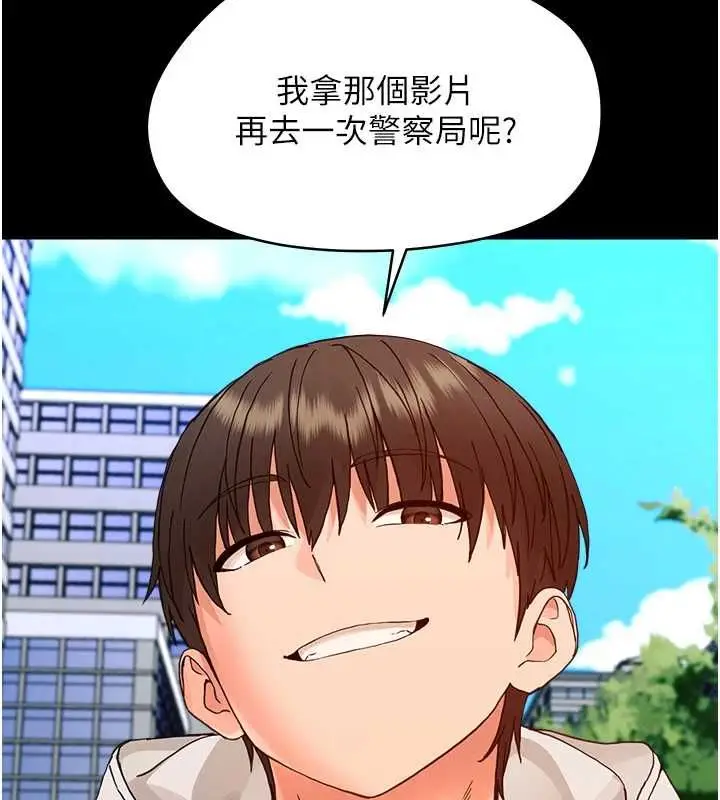 漫画《幼惑》第33话第69张图