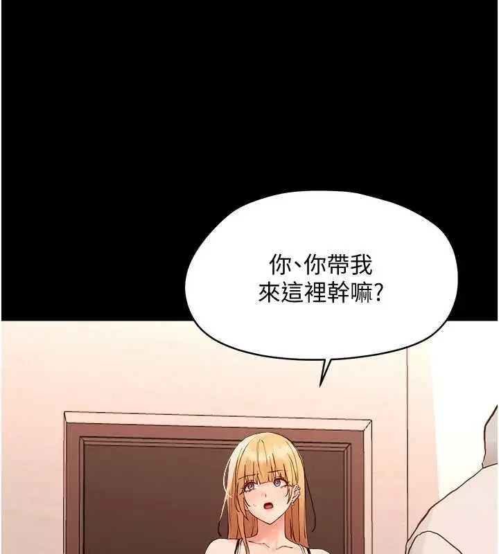 漫画《幼惑》第33话第77张图
