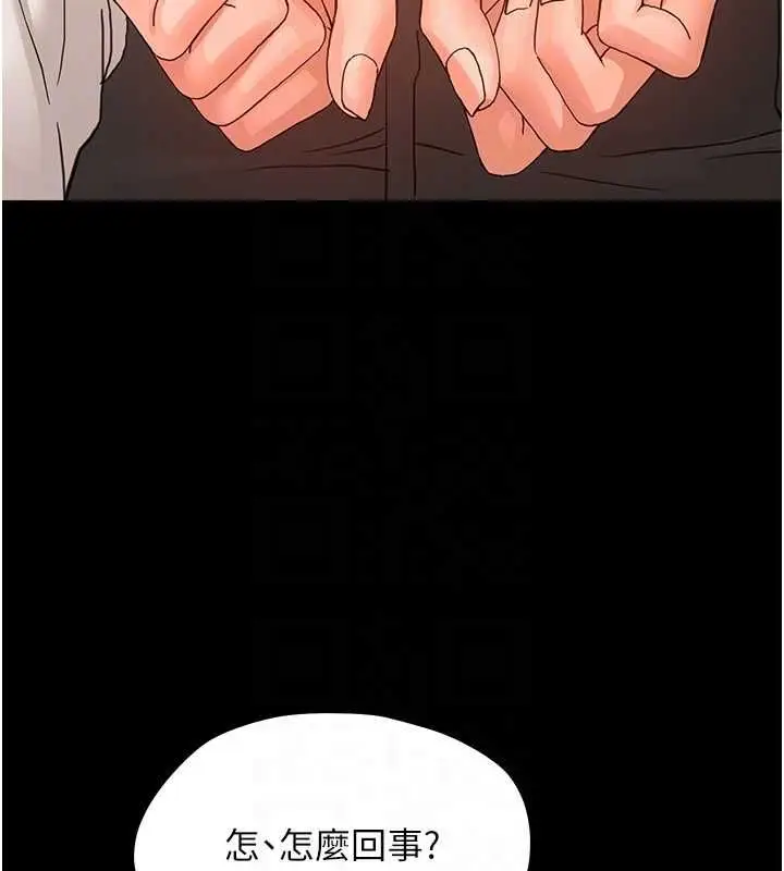 漫画《幼惑》第33话第81张图