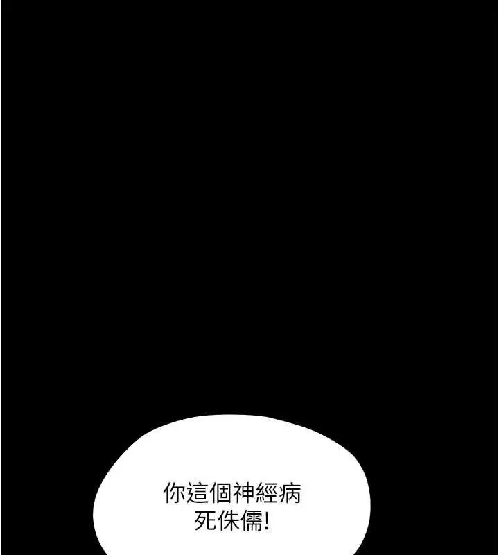 漫画《幼惑》第33话第87张图