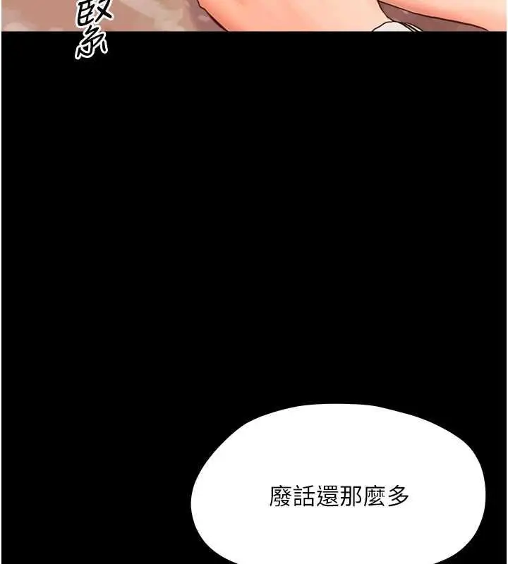 漫画《幼惑》第33话第93张图