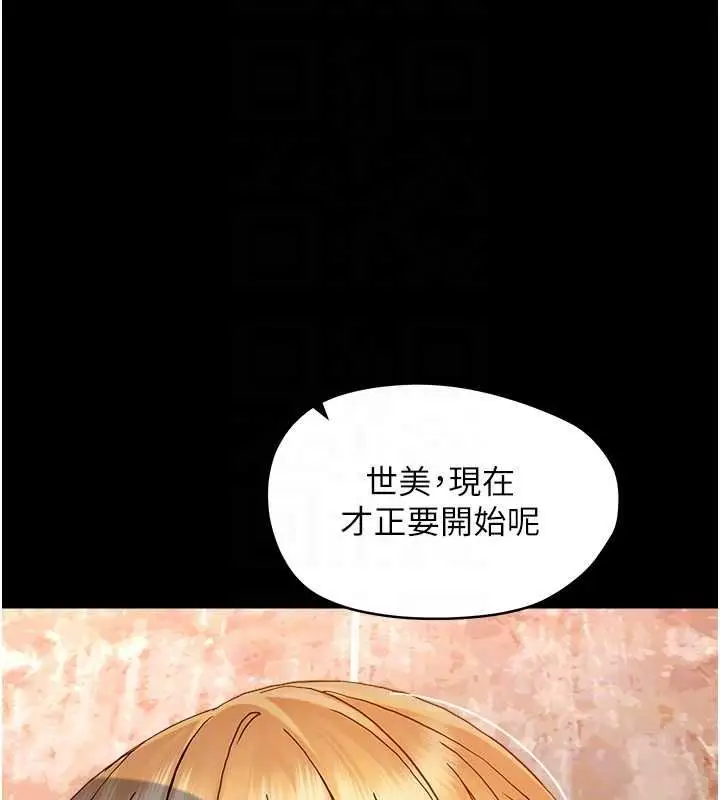 漫画《幼惑》第33话第96张图