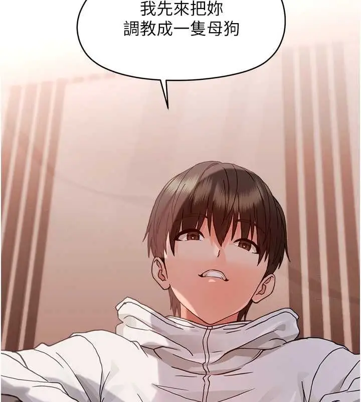 漫画《幼惑》第33话第99张图