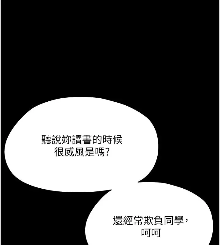 漫画《幼惑》第34话第101张图