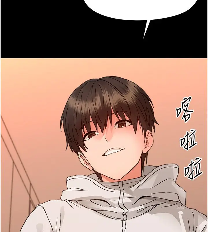 漫画《幼惑》第34话第102张图