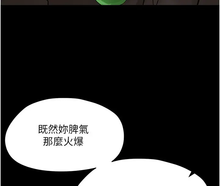 漫画《幼惑》第34话第104张图