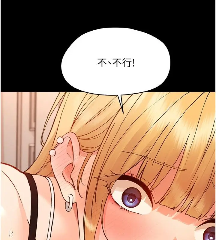 漫画《幼惑》第34话第107张图