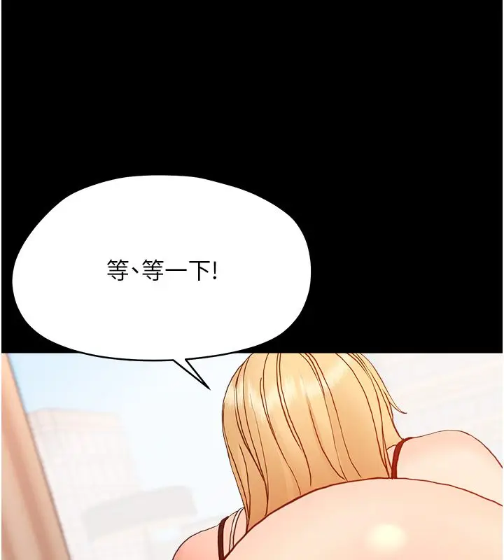 漫画《幼惑》第34话第109张图