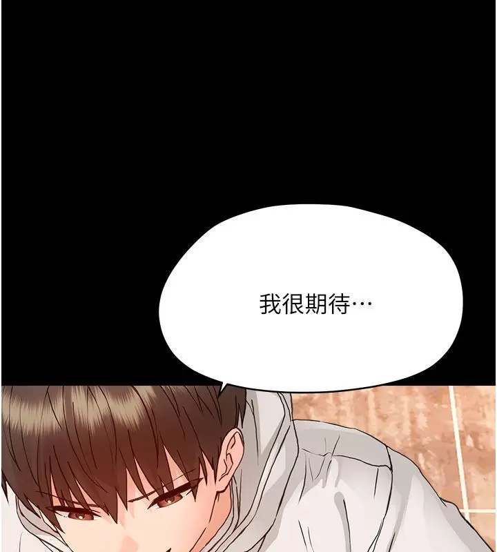漫画《幼惑》第34话第111张图