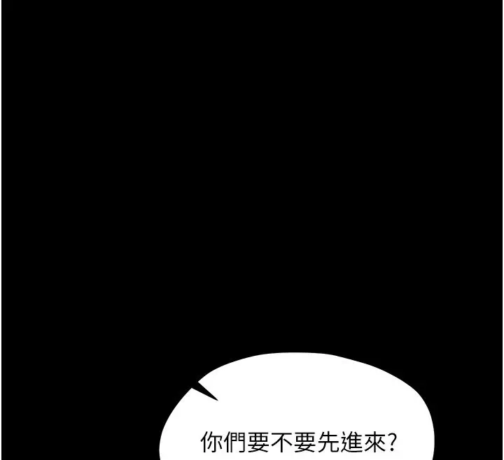 漫画《幼惑》第34话第12张图