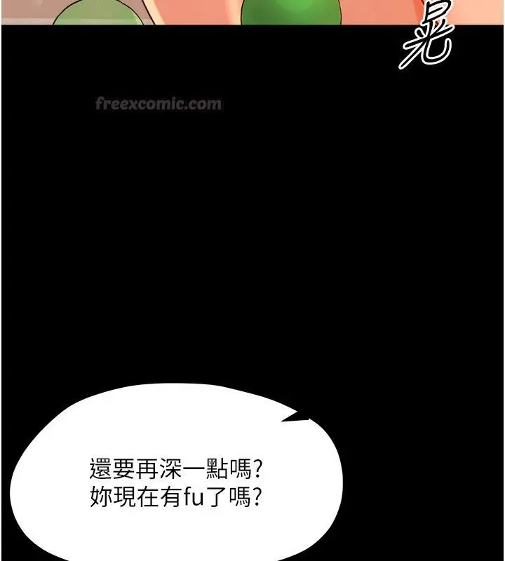 漫画《幼惑》第34话第120张图