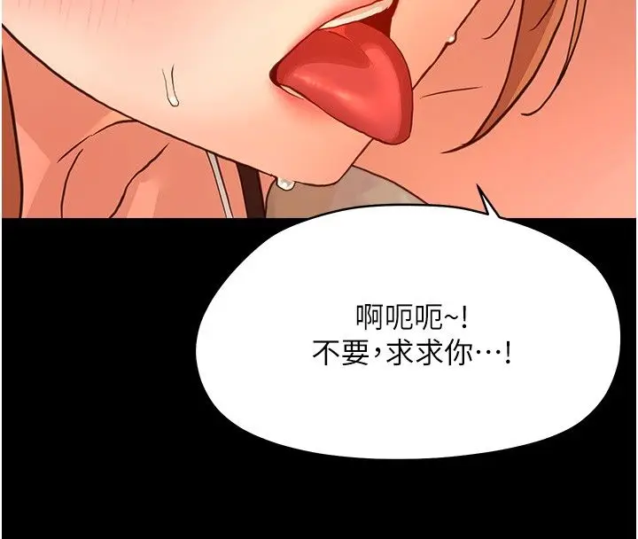 漫画《幼惑》第34话第122张图