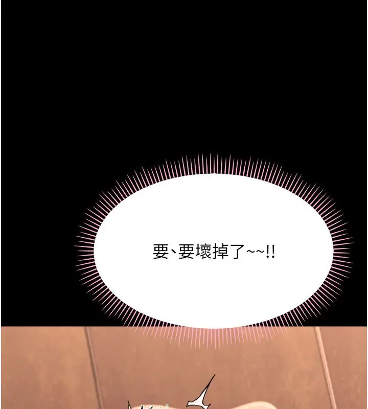 漫画《幼惑》第34话第125张图