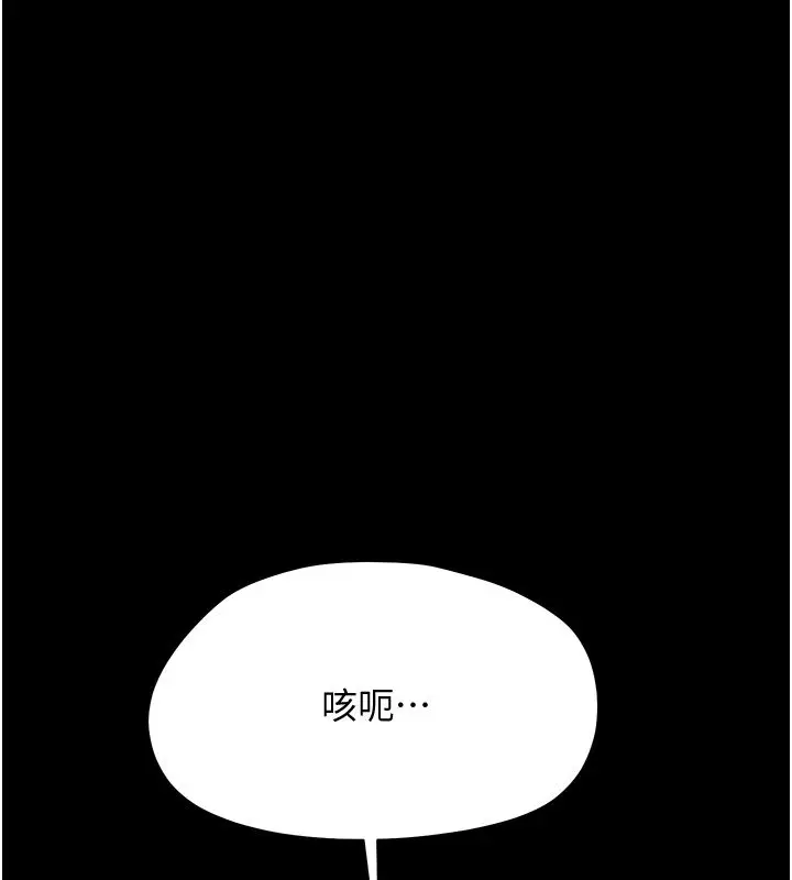 漫画《幼惑》第34话第129张图
