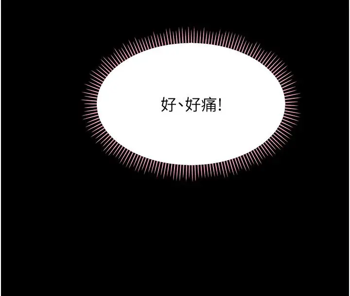 漫画《幼惑》第34话第132张图