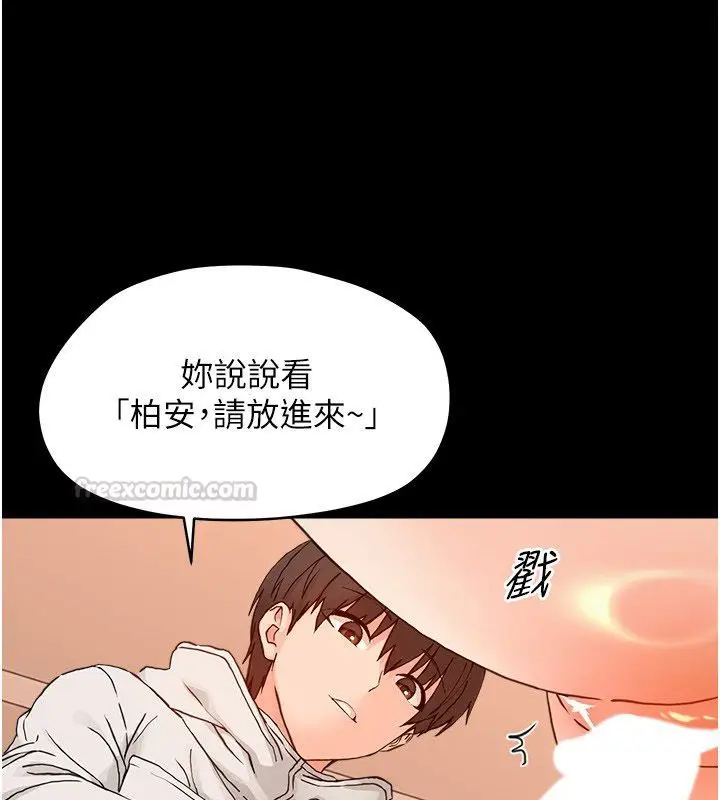 漫画《幼惑》第34话第135张图