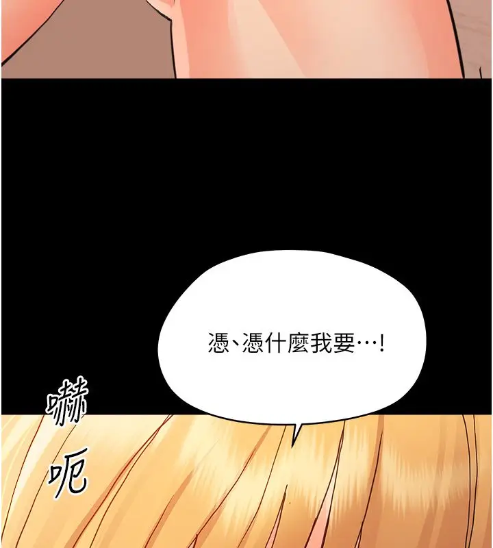 漫画《幼惑》第34话第137张图