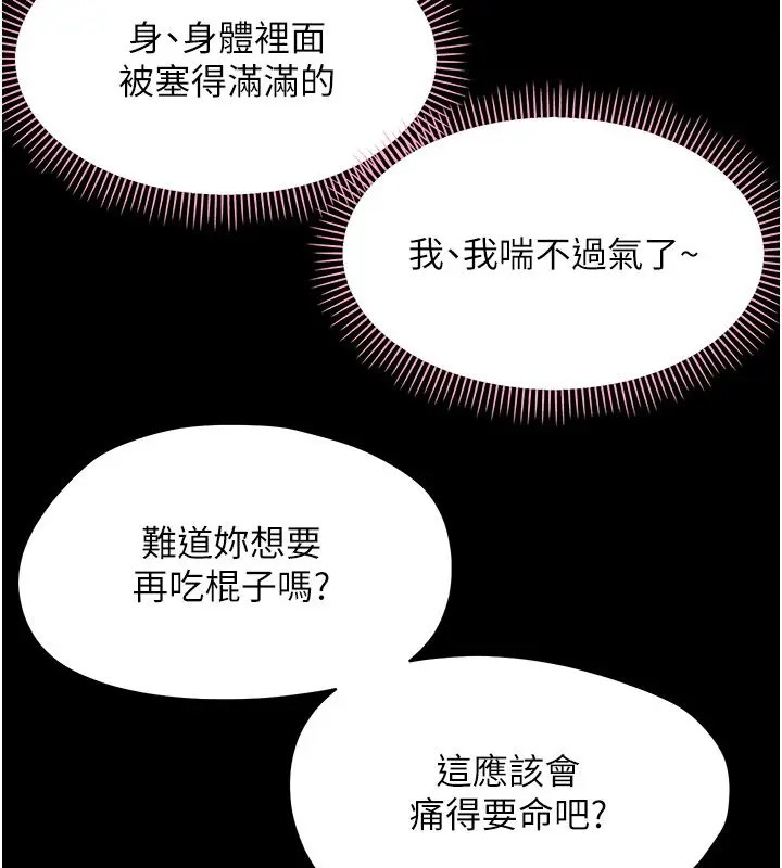 漫画《幼惑》第34话第139张图