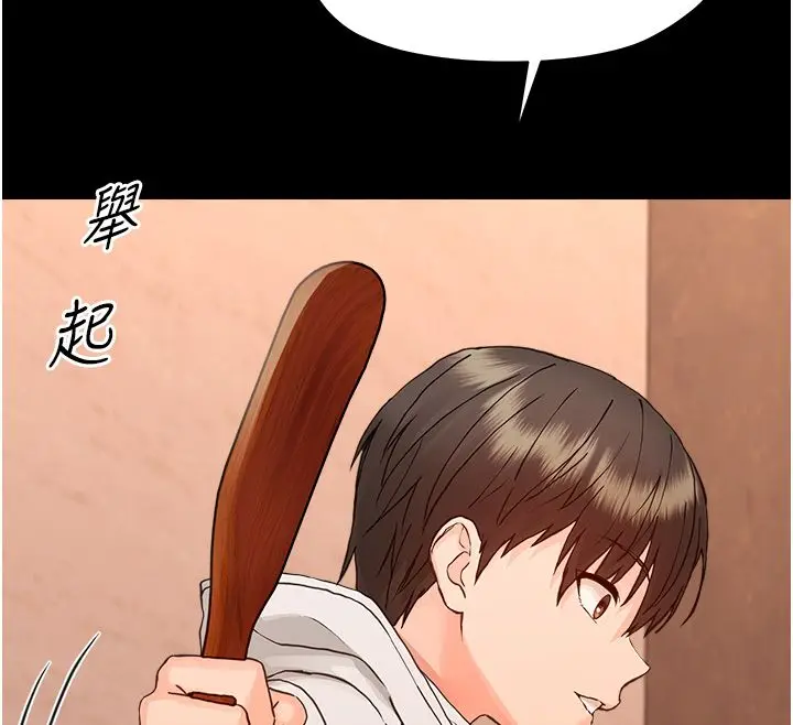 漫画《幼惑》第34话第140张图