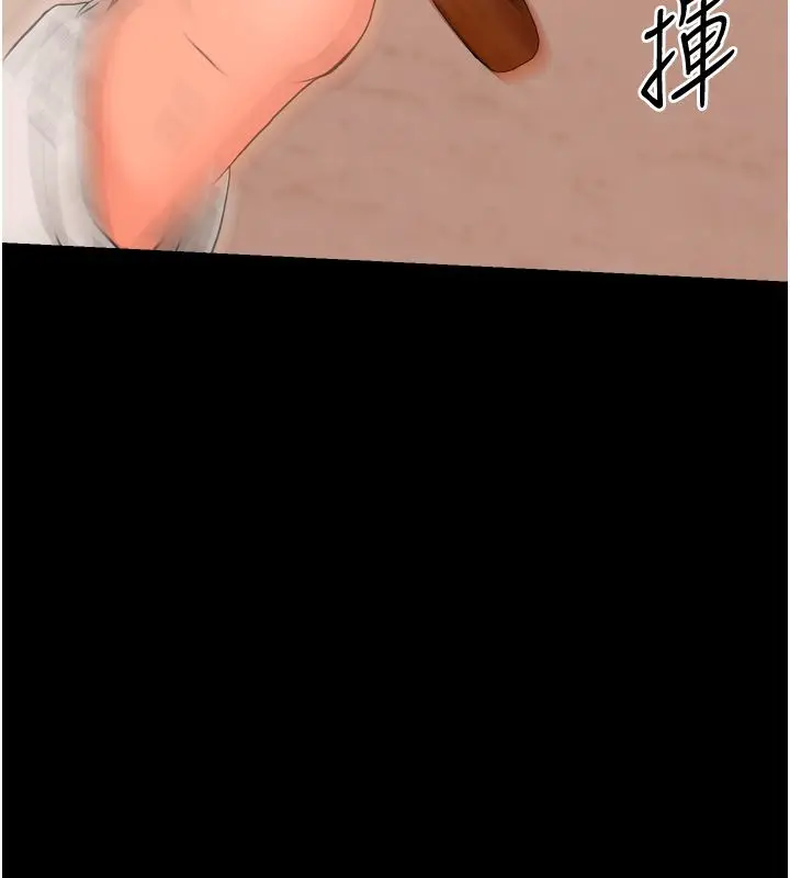 漫画《幼惑》第34话第144张图