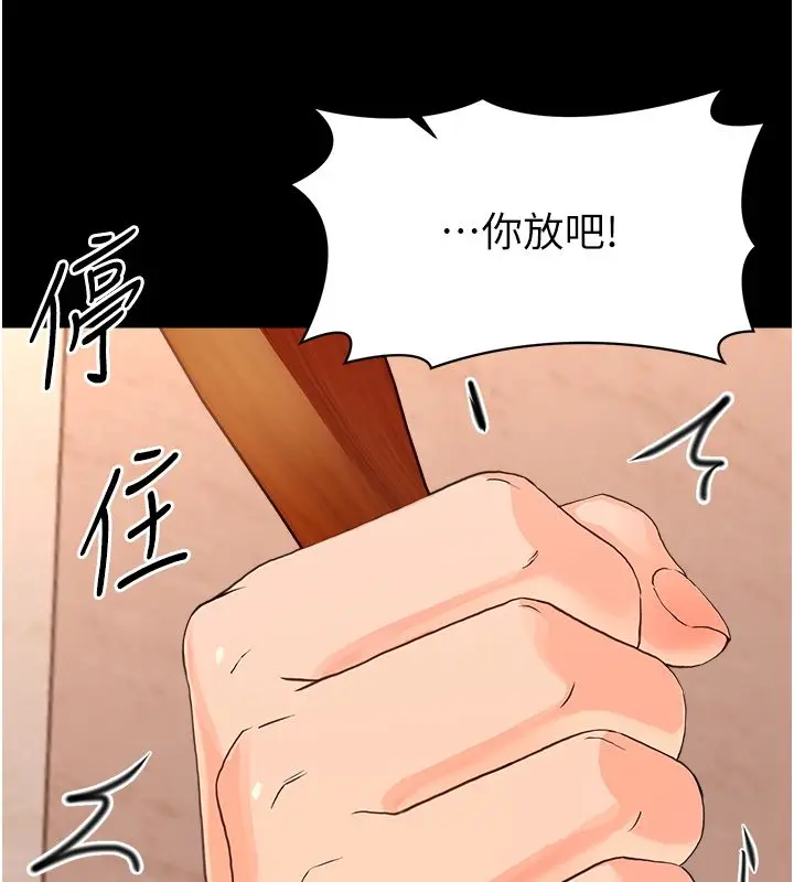 漫画《幼惑》第34话第145张图