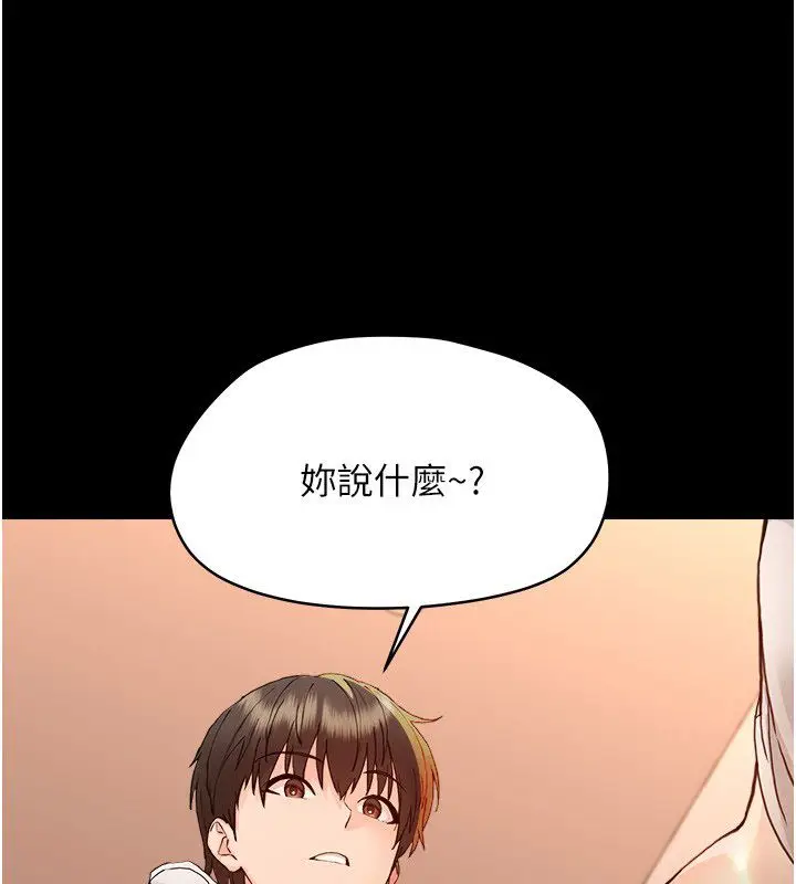 漫画《幼惑》第34话第147张图