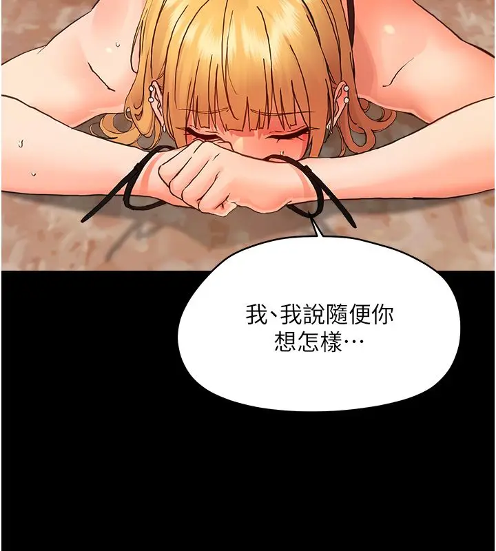 漫画《幼惑》第34话第152张图