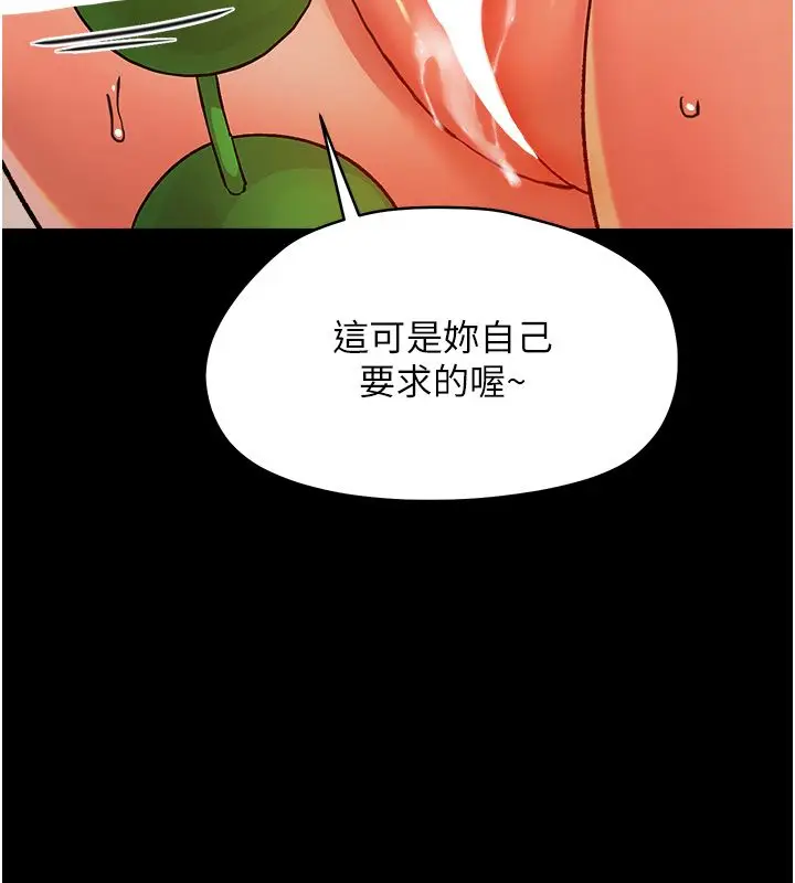 漫画《幼惑》第34话第155张图