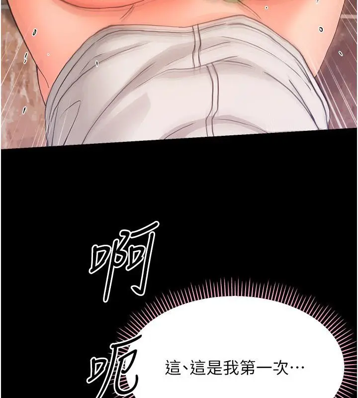 漫画《幼惑》第34话第159张图