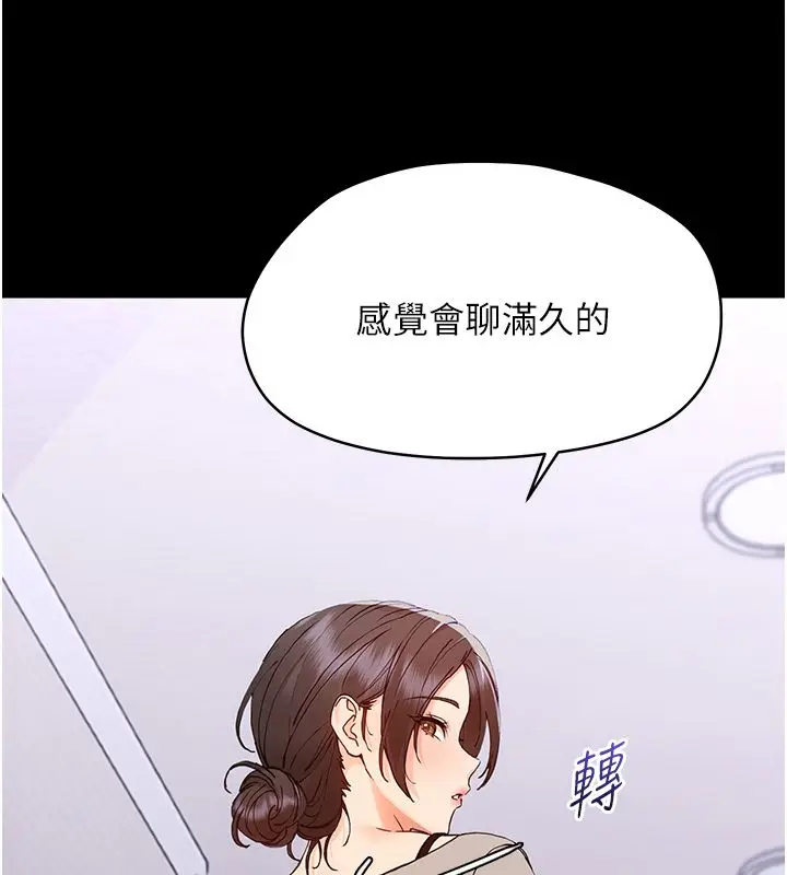 漫画《幼惑》第34话第16张图